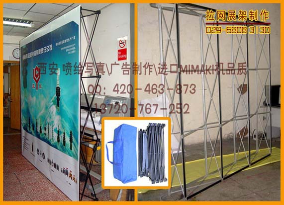 西安易拉宝,X展架,展板,喷绘写真-48