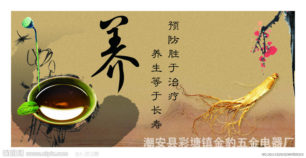 14.所谓养生：养在未病之前，而服药在已病之后。。。