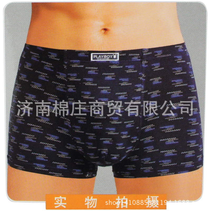 <em>花花公子</em>麻赛尔纤维<em>内裤男</em>平角裤 <em>个性</em>字母宽