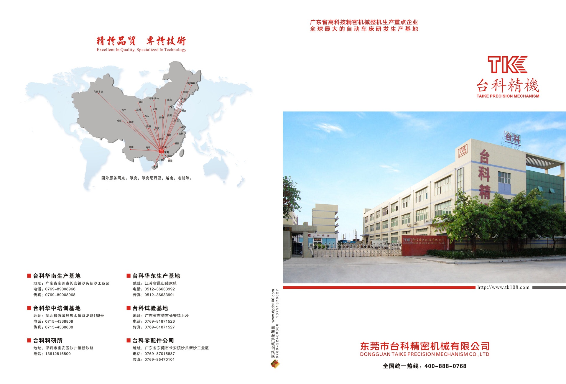 《供应》厂家专业车床加工 台科专注高品质各型车床 欢迎咨询