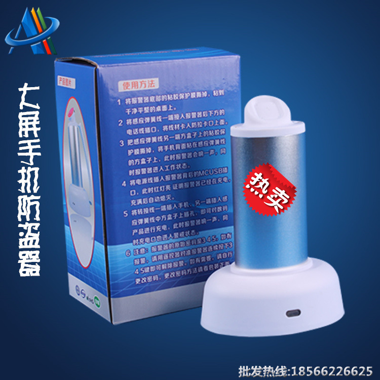 移动专营店防盗用品/高瑞手机防盗展示报警器厂家/工厂批发厂商