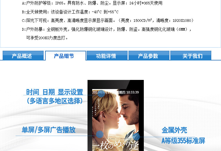 55户外广告机_09