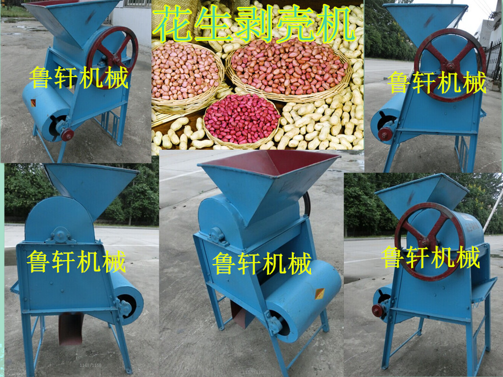 花生剥壳机