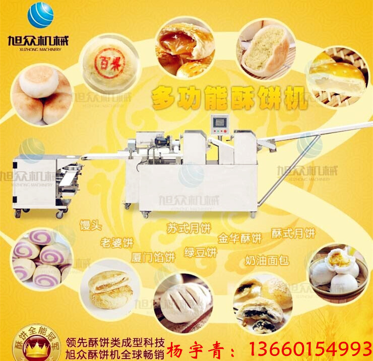 SZ-09B酥饼机美
