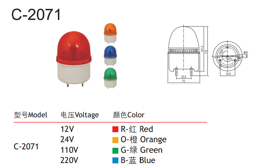 照明工业/指示灯具/闪光式警示灯/钨丝灯炮带声音/LTA-2071-J