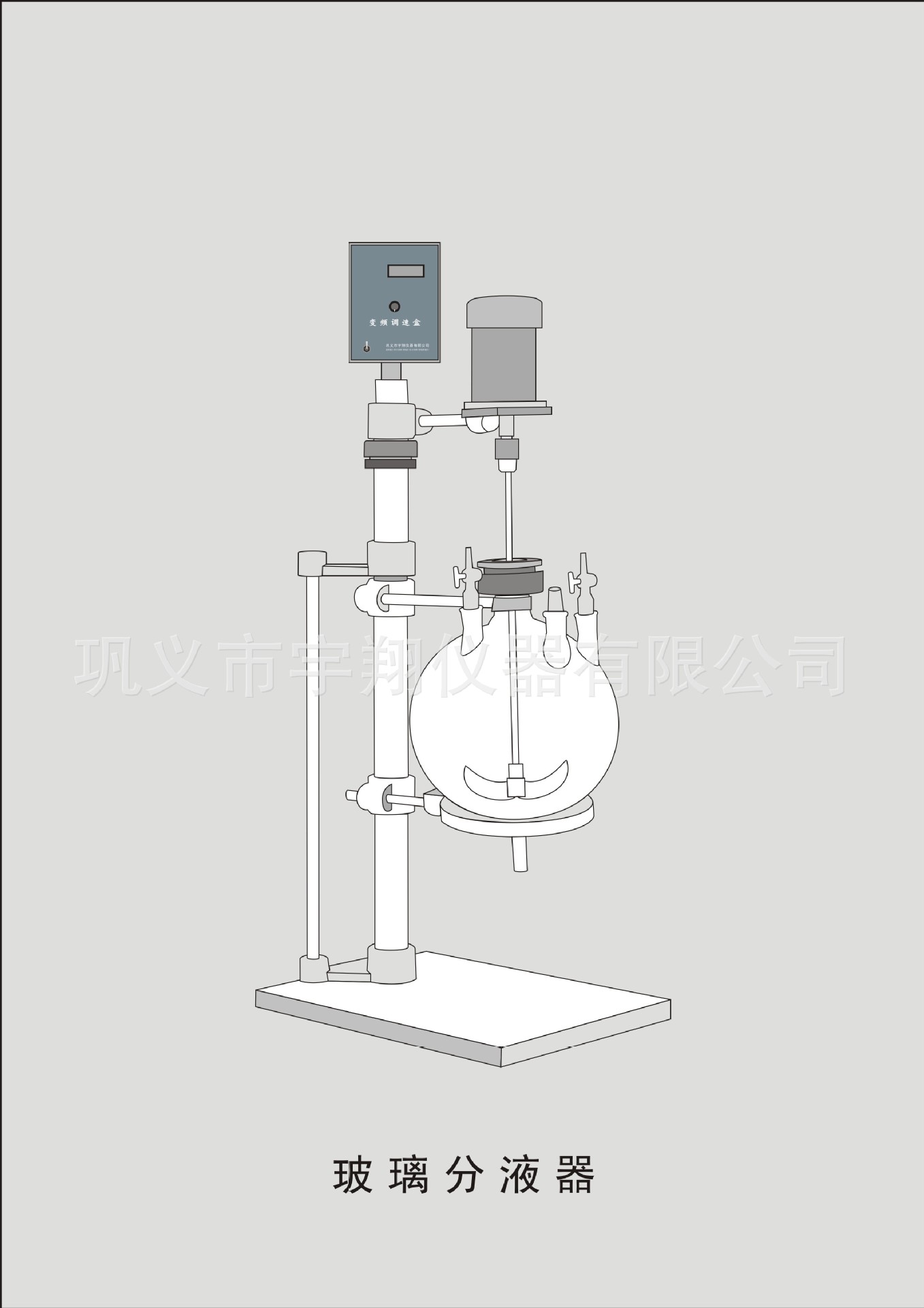 供应 分液器 萃取釜 100l100升玻