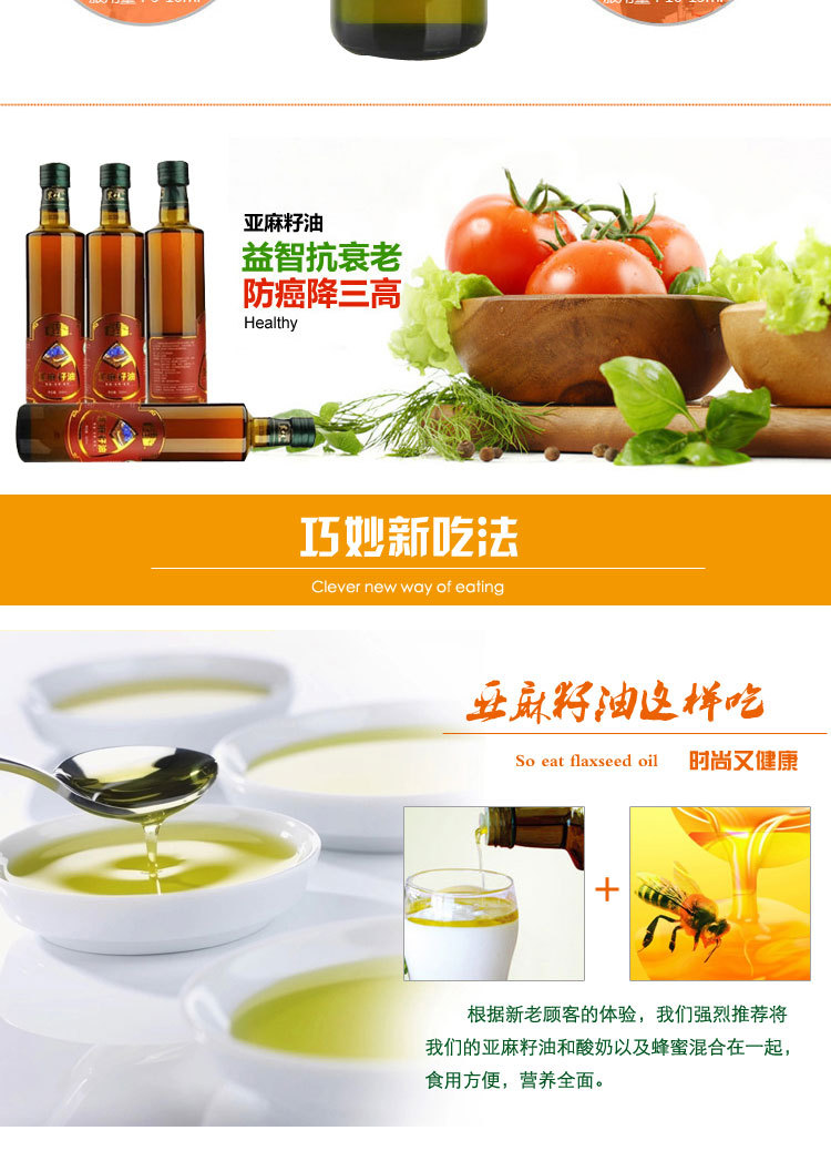 專業(yè)生產(chǎn)供應(yīng)內(nèi)蒙古谷香脫蠟冷榨亞麻籽油 優(yōu)質(zhì)含量高亞麻籽油