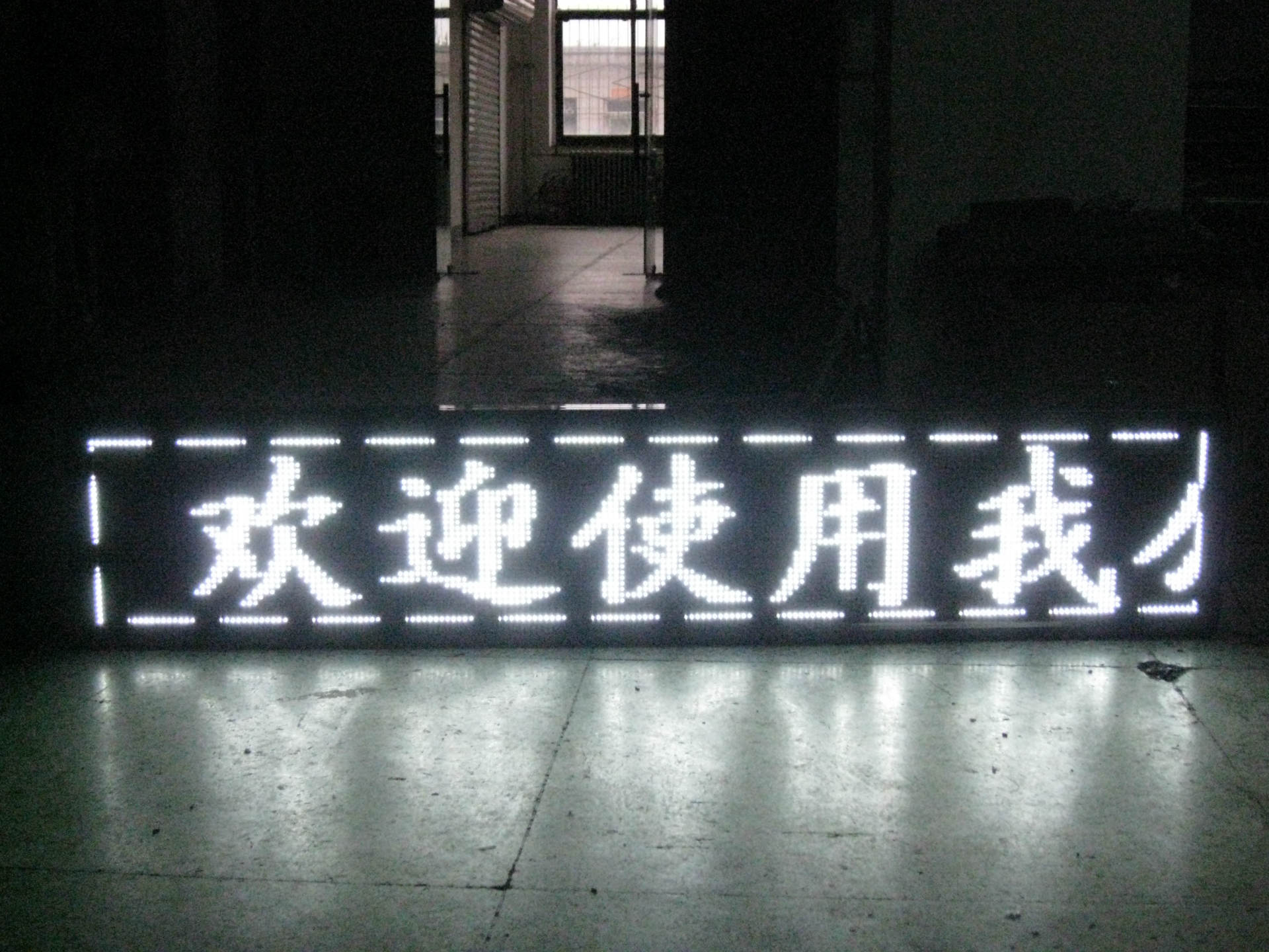 3.75单白色led显示屏 P4.75单白色led显示屏 图