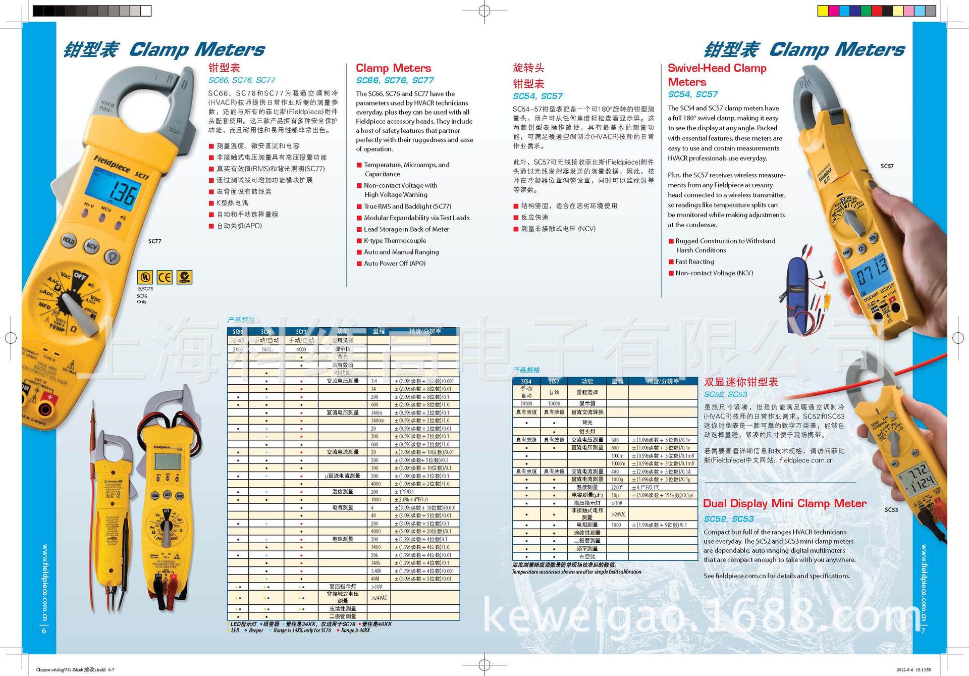 fieldpiece_catalog_cn_页面_4