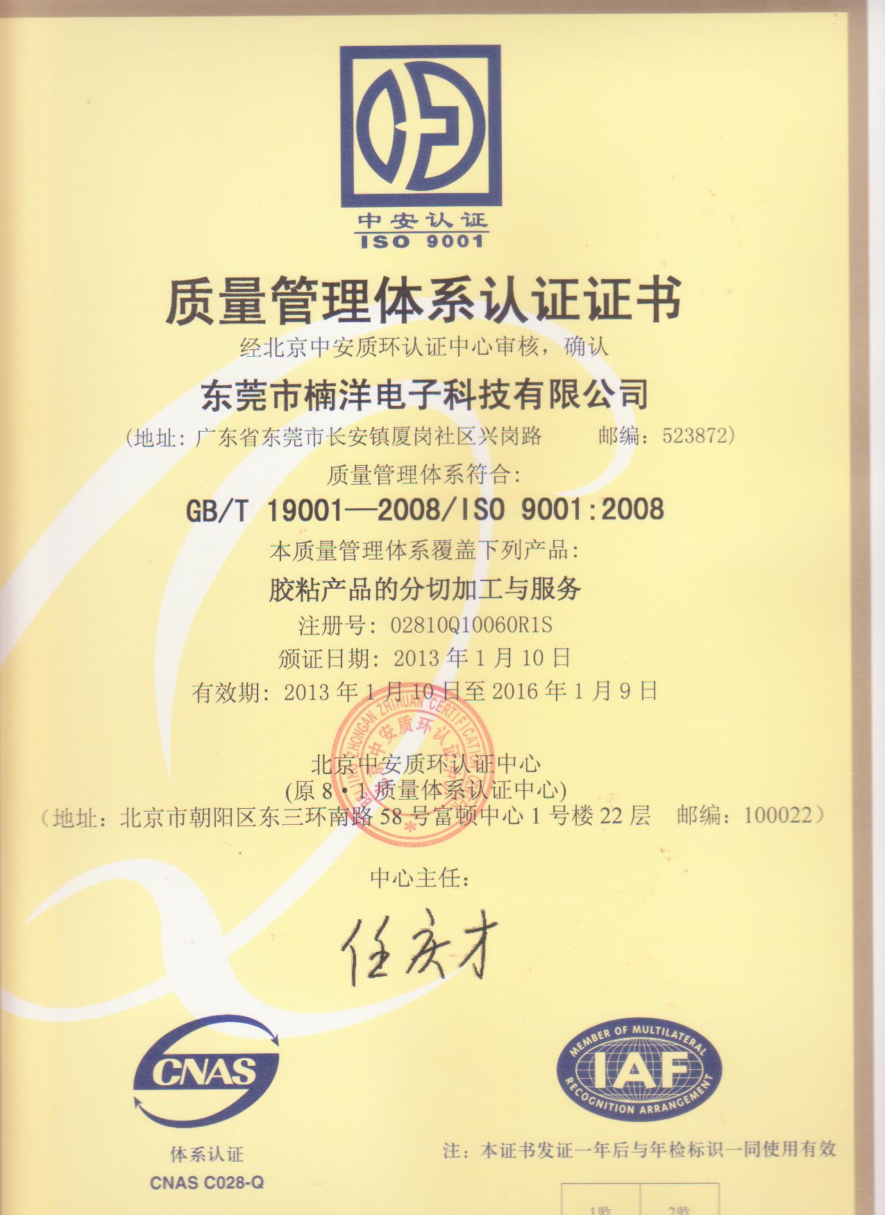 ISO 9001-2008(1)