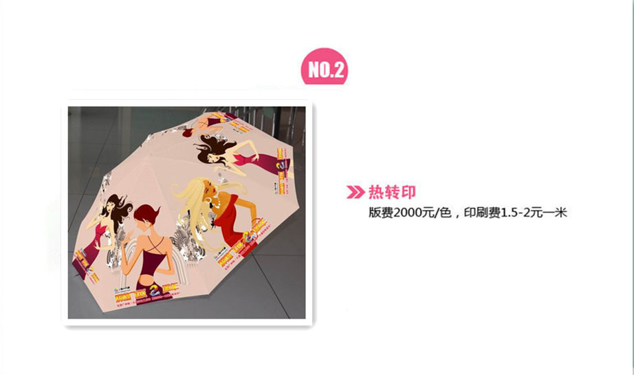 小伞模版