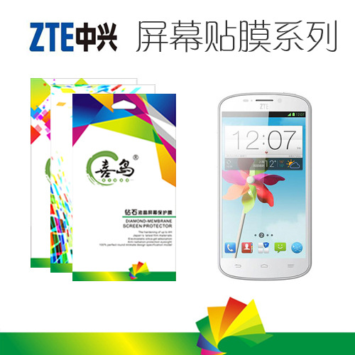 中兴,Q501,Q705U,星星一号,大Q/Q801U,G718C/清漾2/4G,手机保护膜