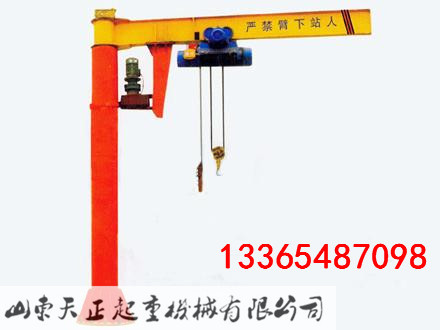 悬臂吊