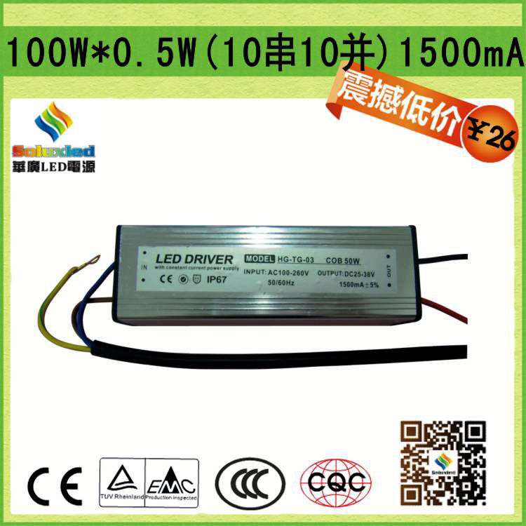 LED防水外置电源-铝壳 量大从优 0.5W*100W  LED防水电源 投光灯驱动电源 两年保修