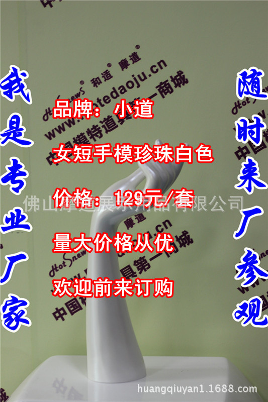 女短手模珍珠白色F_副本