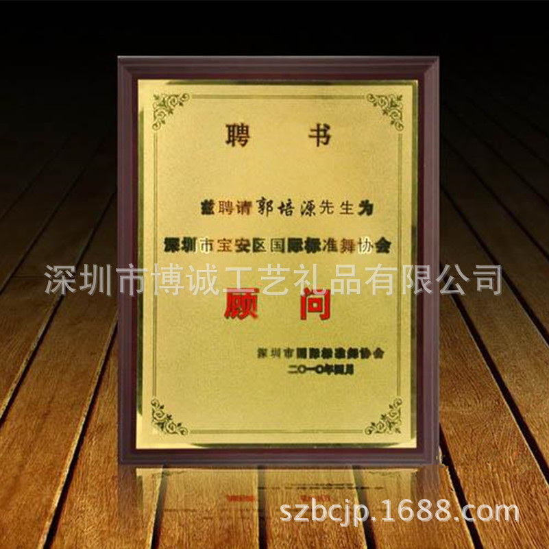 沙金材质聘书制作\/【奖牌】深圳厂家直销供货