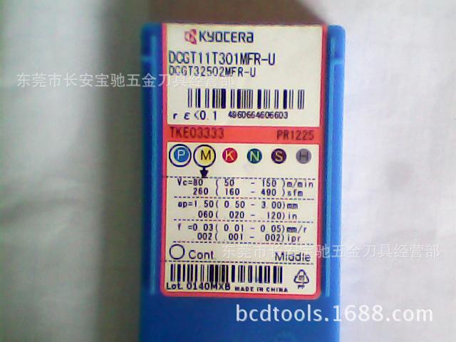 供应 京瓷 车削 铣削 内/外槽 系列 刀具 PR1125 DCGT11T301MFR-U