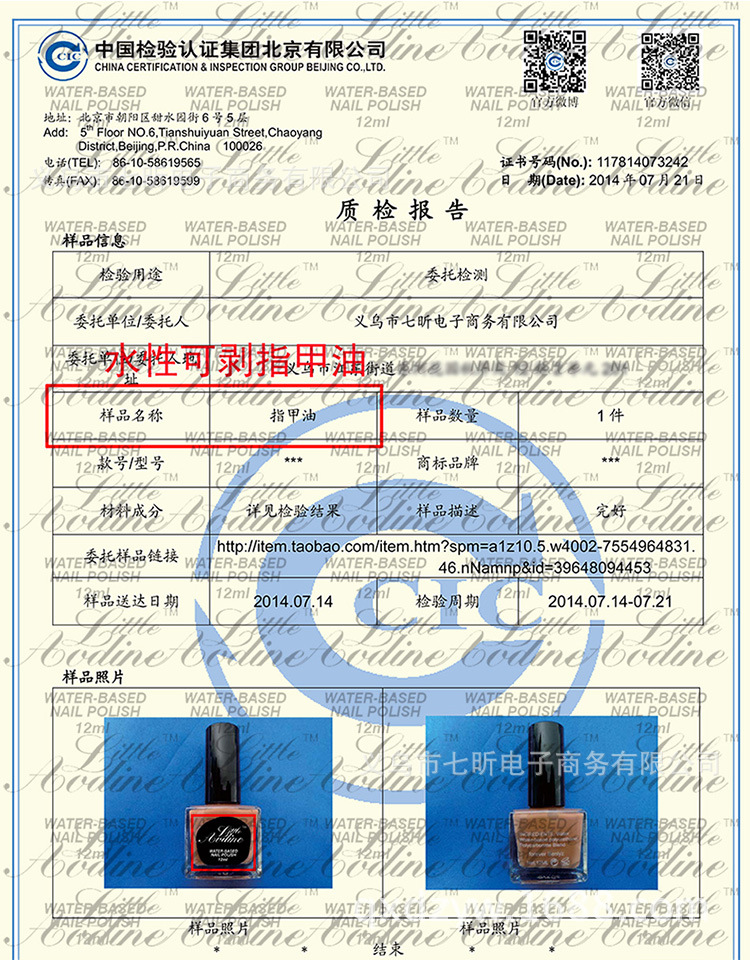 阿里巴巴小奥汀详情_10