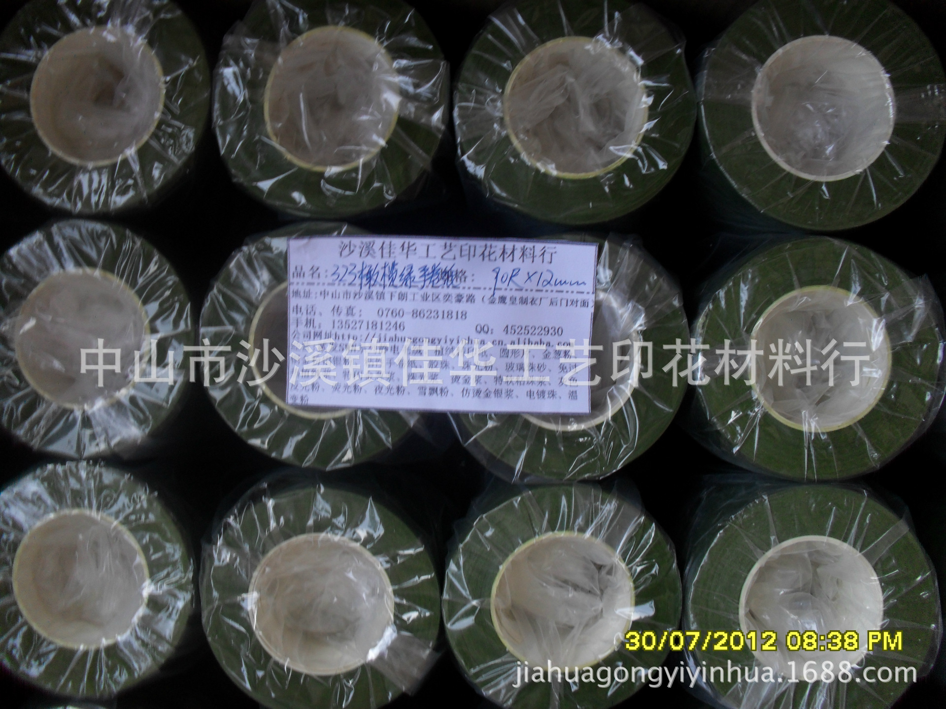 323橄榄绿色手卷纸