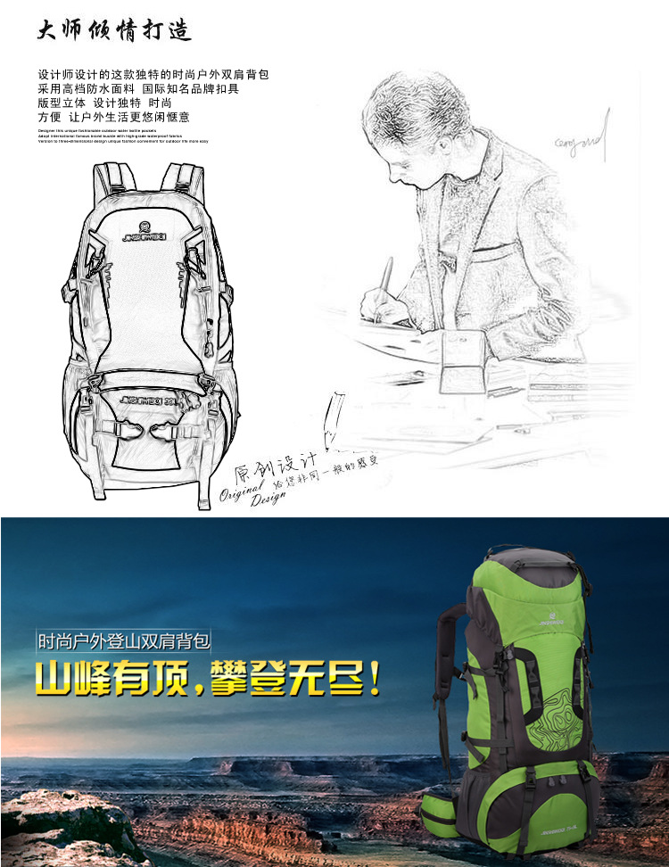 258#80升登山包