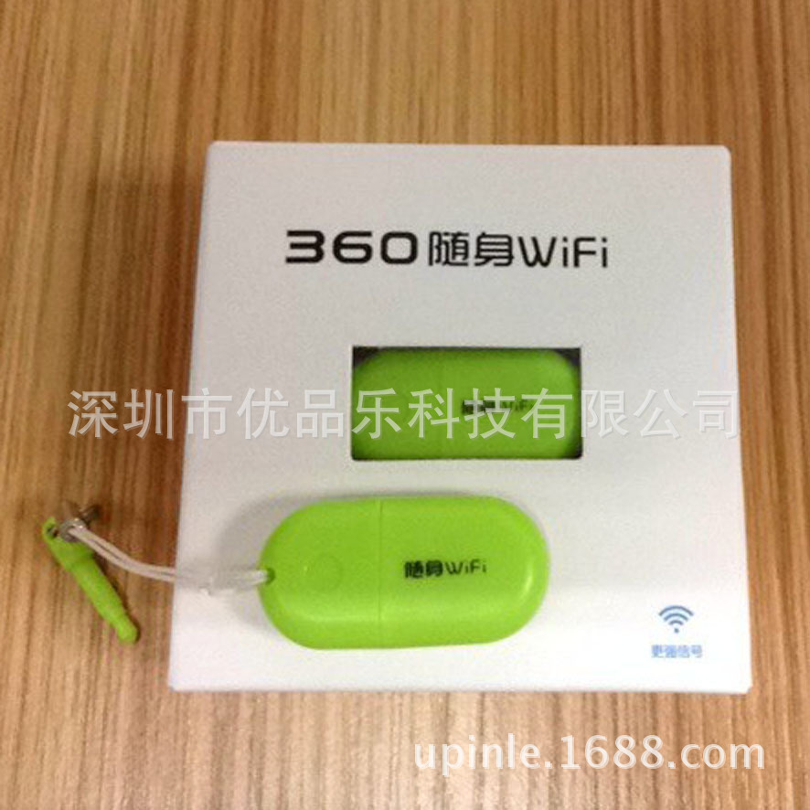 360随身wifi2代