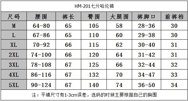 尺寸表