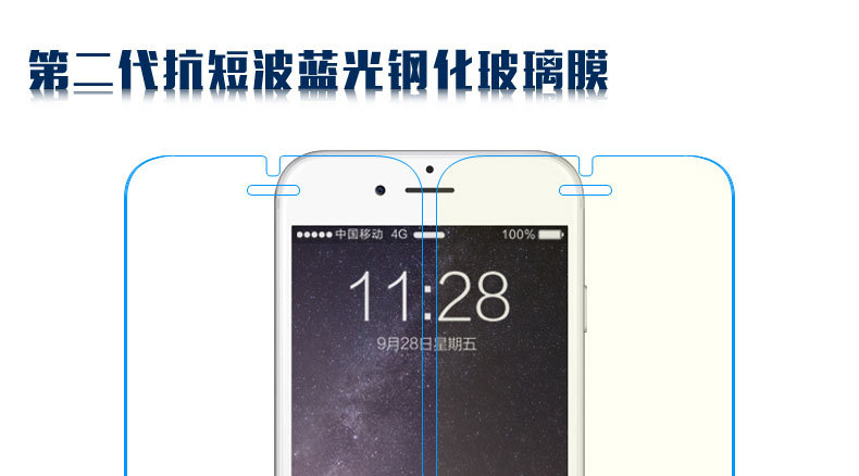 iphone6钢化玻璃膜_07