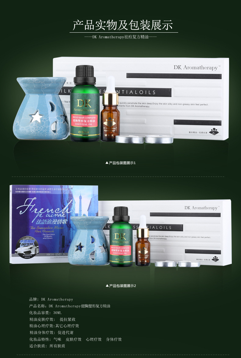 DK Aromatherapy 特效肩颈椎舒缓按摩 复方精油 促进代谢 按摩油