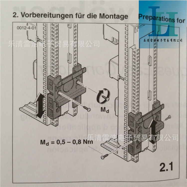 德國維納爾母線轉接器/適配器