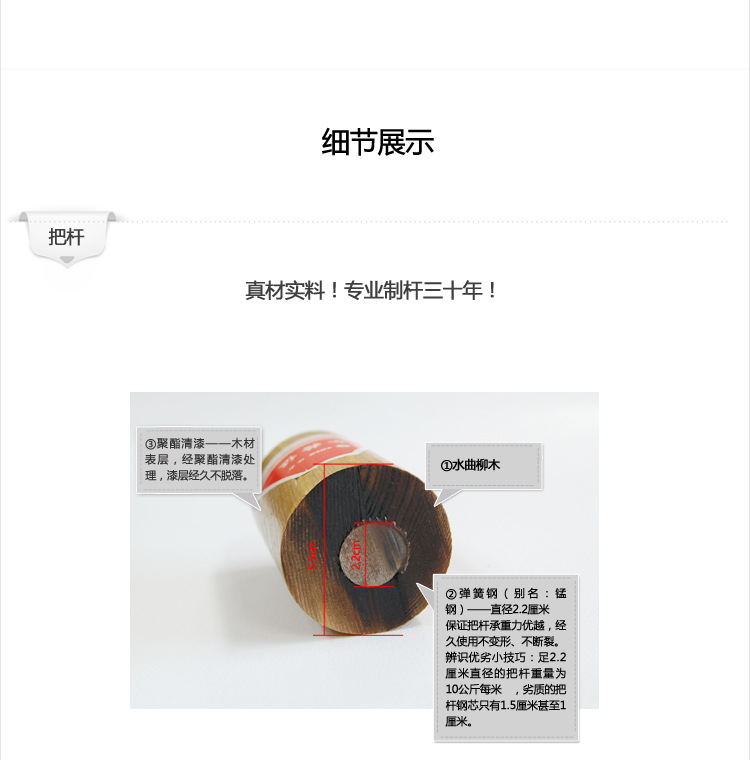 优尚把杆宝贝详情_06