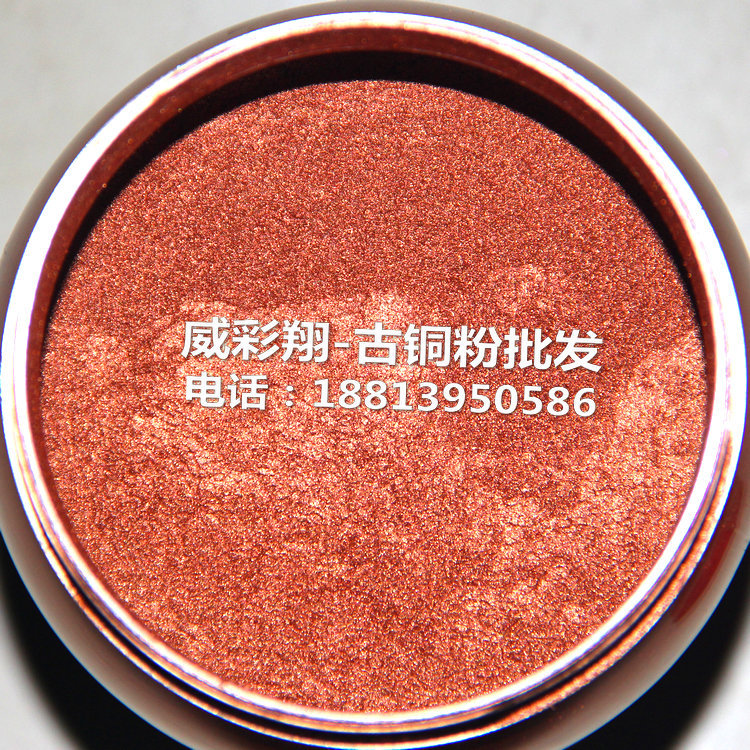 古铜粉400目-1
