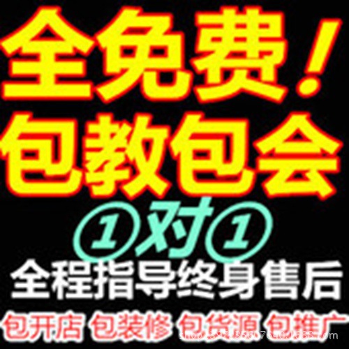 捷易通1淘宝免费手机卡货源i充值卡自动充值软