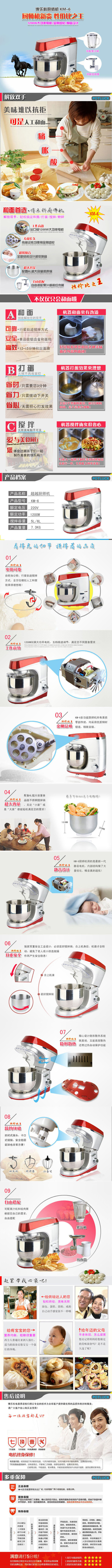 KM-6寶貝詳情2