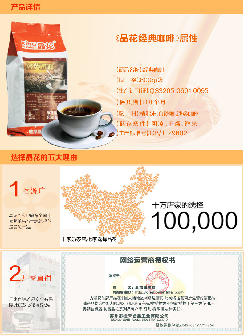 咖啡 珍珠奶茶原料批發(fā) 晶花三合一速溶咖啡粉800g裝