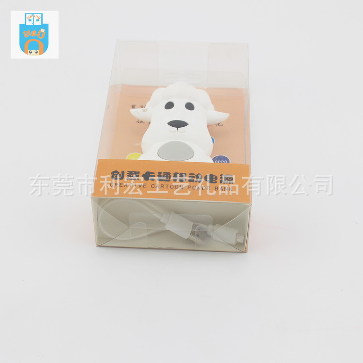 卡通移动电源