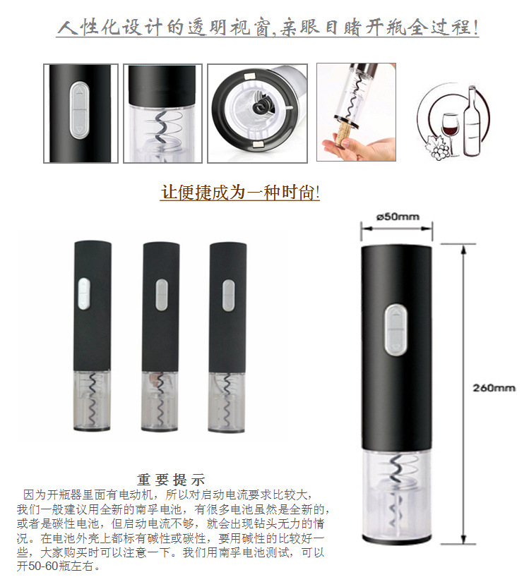 干电池开瓶器4