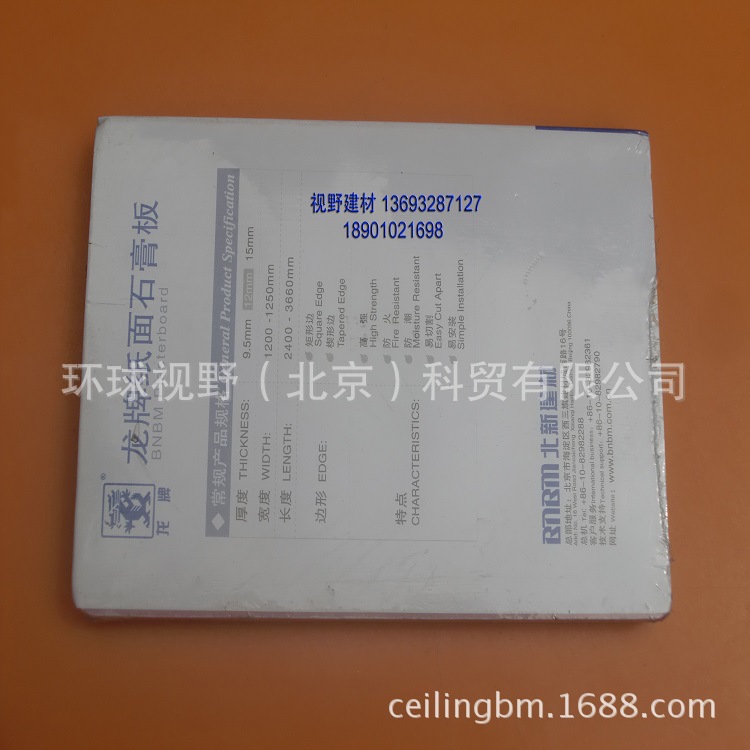 龙牌耐火纸面石膏板12 750 (3)