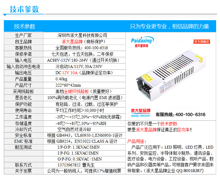 12V10A超薄铁壳