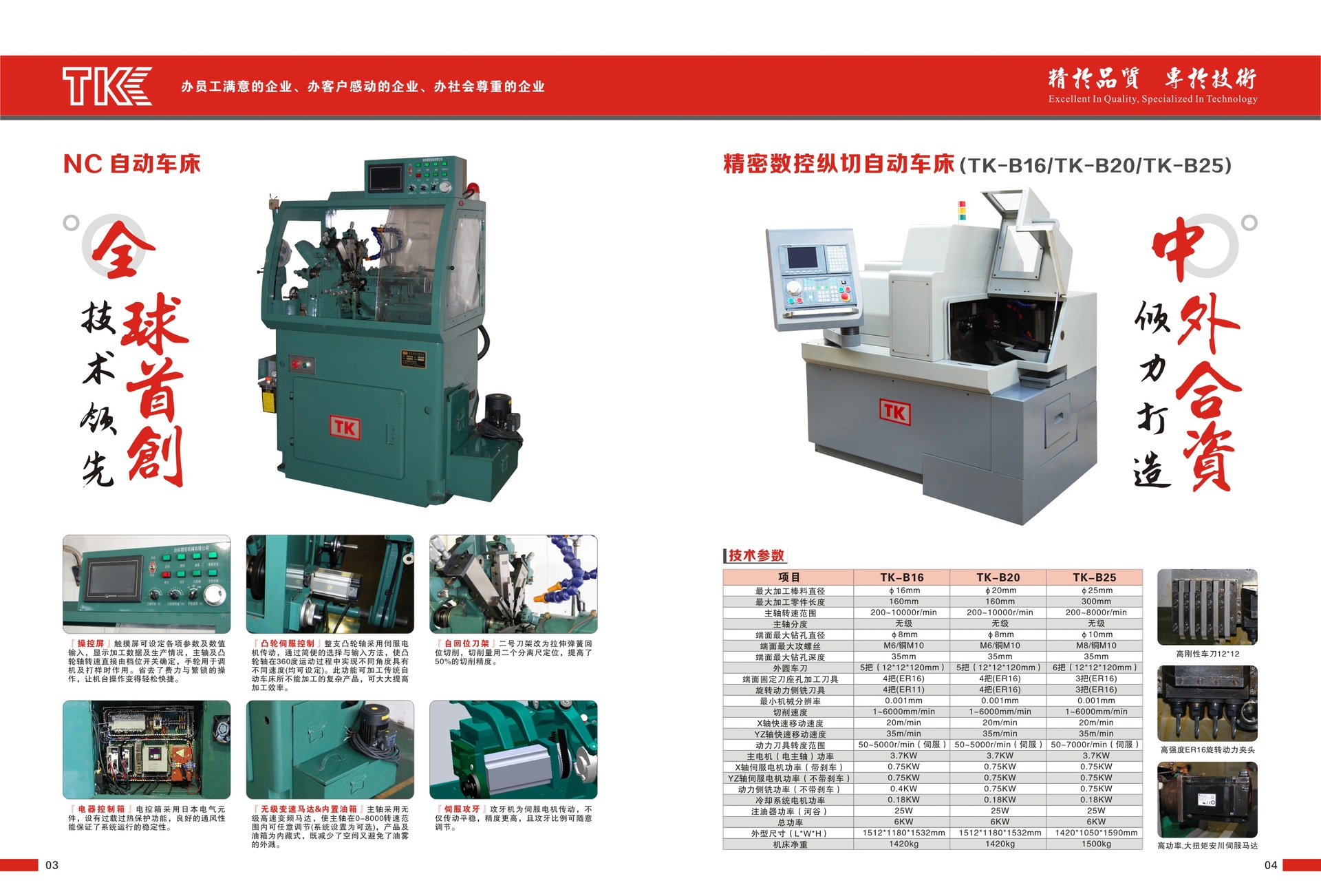 《供应》台科高速精密车床 人工立式型普通车床 高品质值得信赖