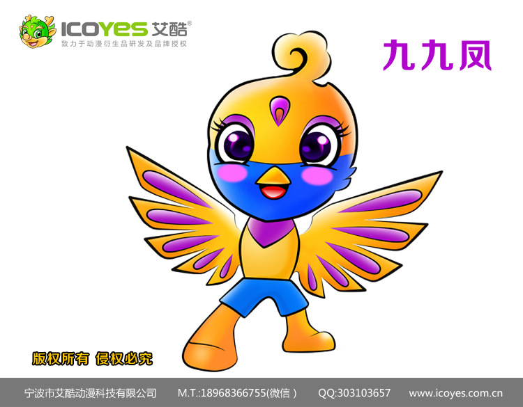 LOGO设计-卡通动漫形象设计,衍生品设计,游乐