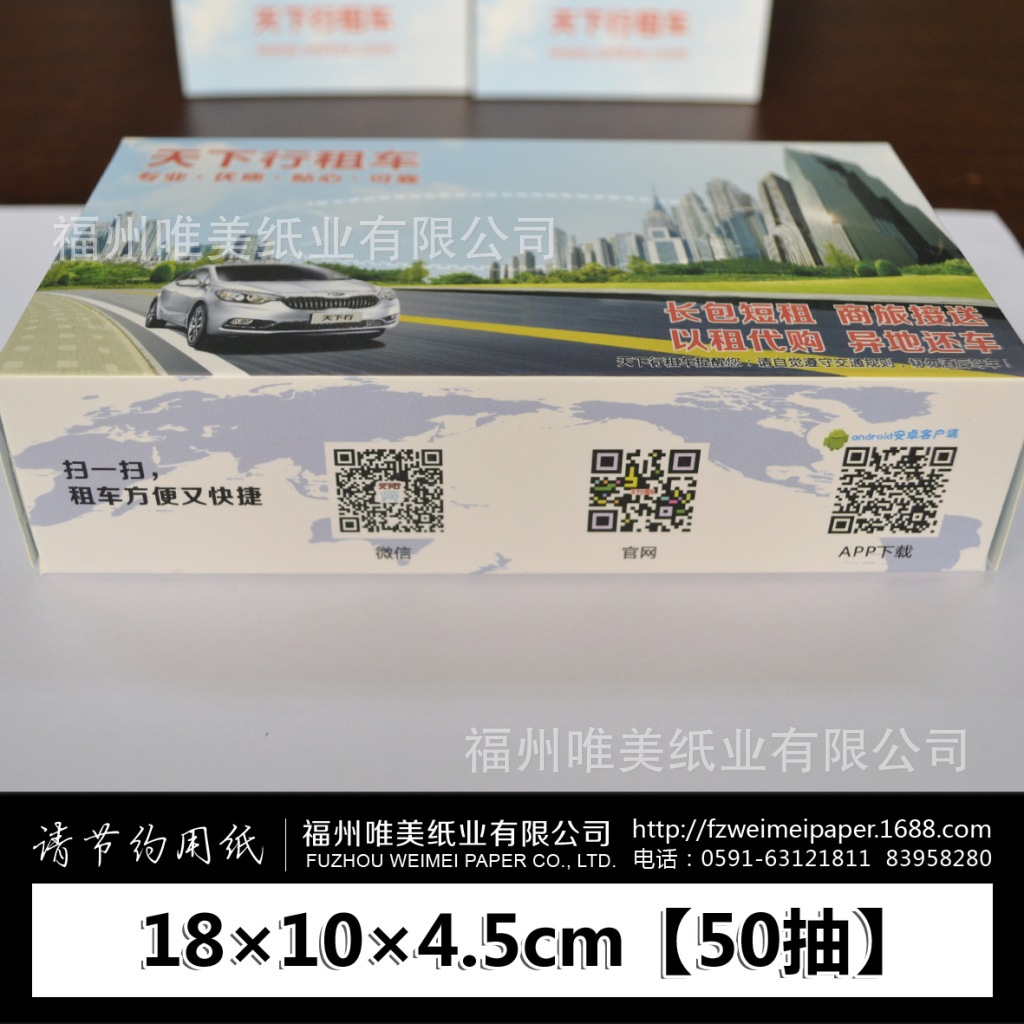 天下行租车盒抽3