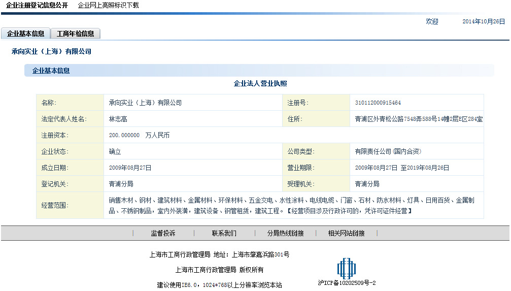 QQ截图20141026102830