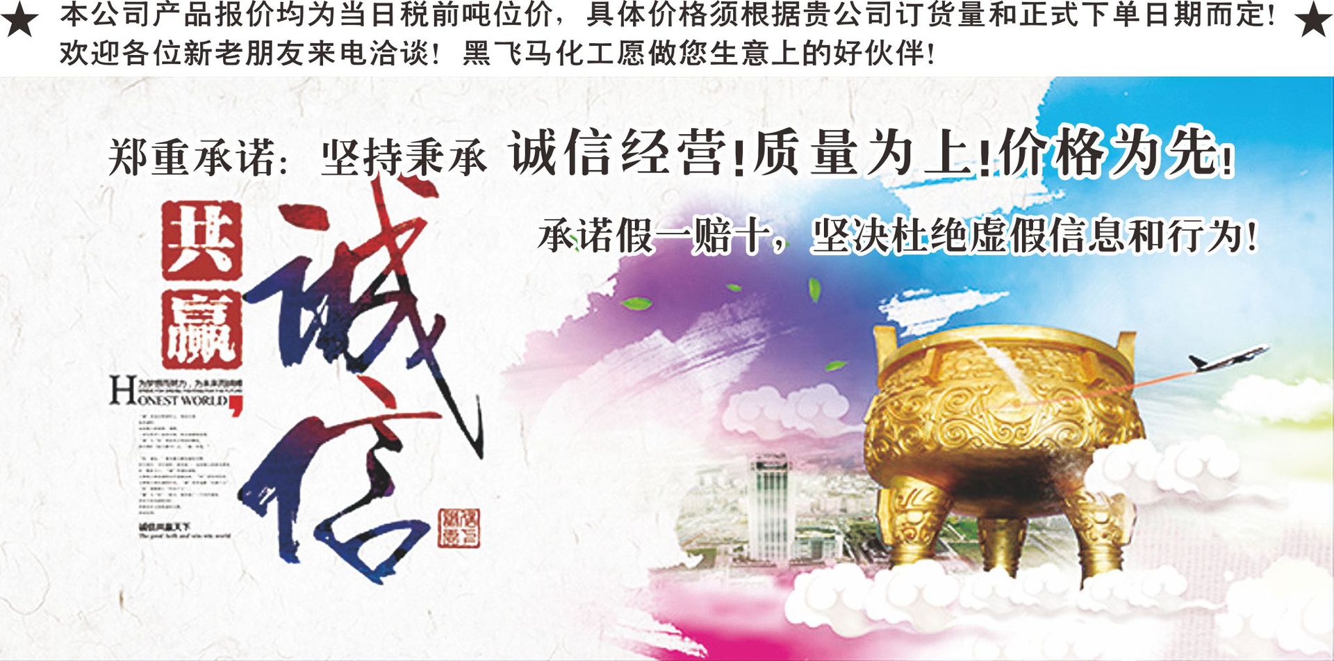 黑飛馬企業(yè)文化02