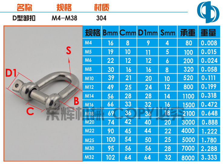 厂家直销304不锈钢d型卸扣 起重卸扣 高强度卸扣 链条扣 m4-m42