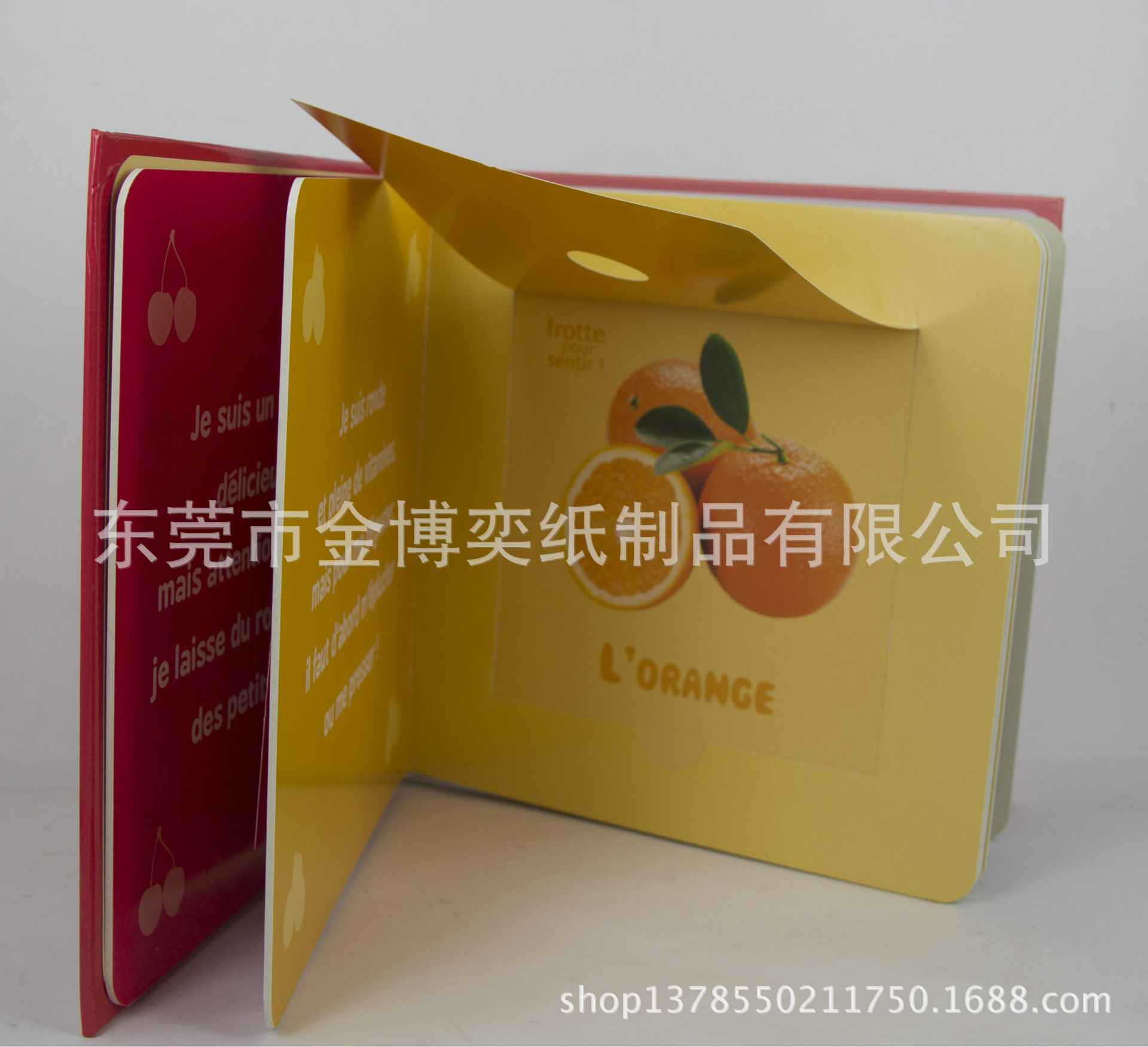 揭页书,翻翻书 52