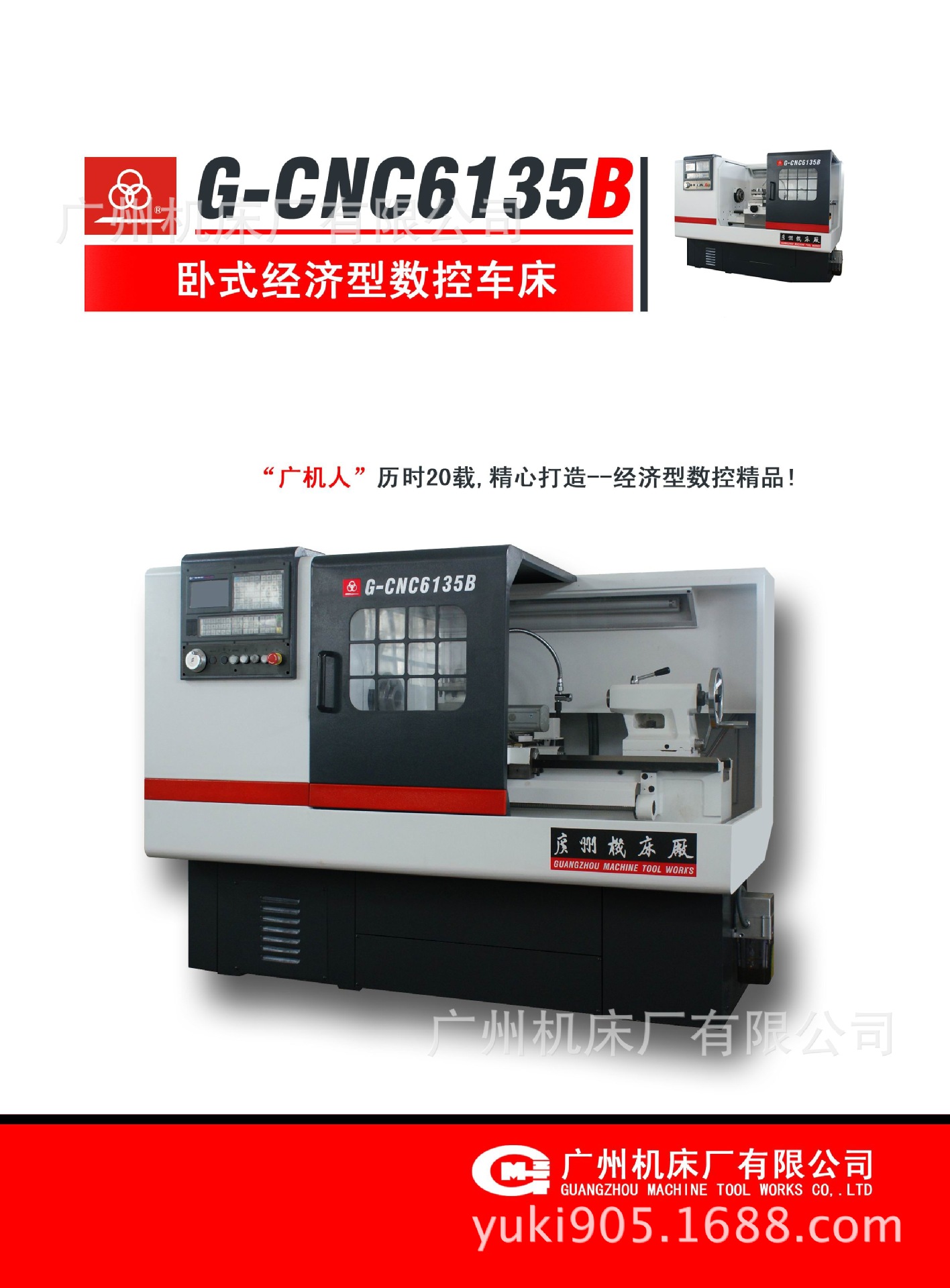 专业生产gcnc6135b广州机床厂三环箭牌数控机床