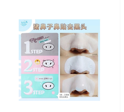 韩国正品茵葩兰holika holika 猪鼻子 猪鼻贴 去黑头3步曲 美白