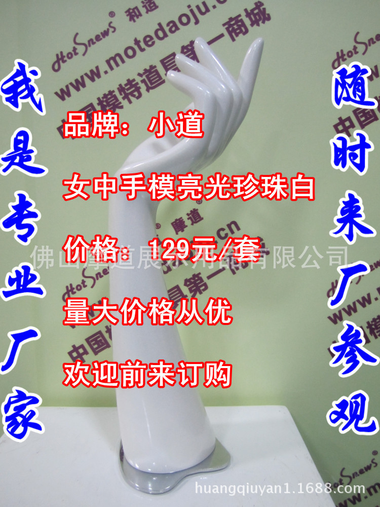 女中手模亮光珍珠白E_副本