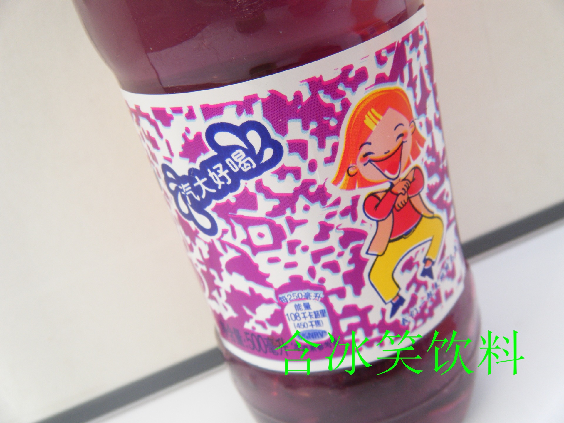 碳酸饮料-山东多果味碳酸饮料厂家批发500ml葡