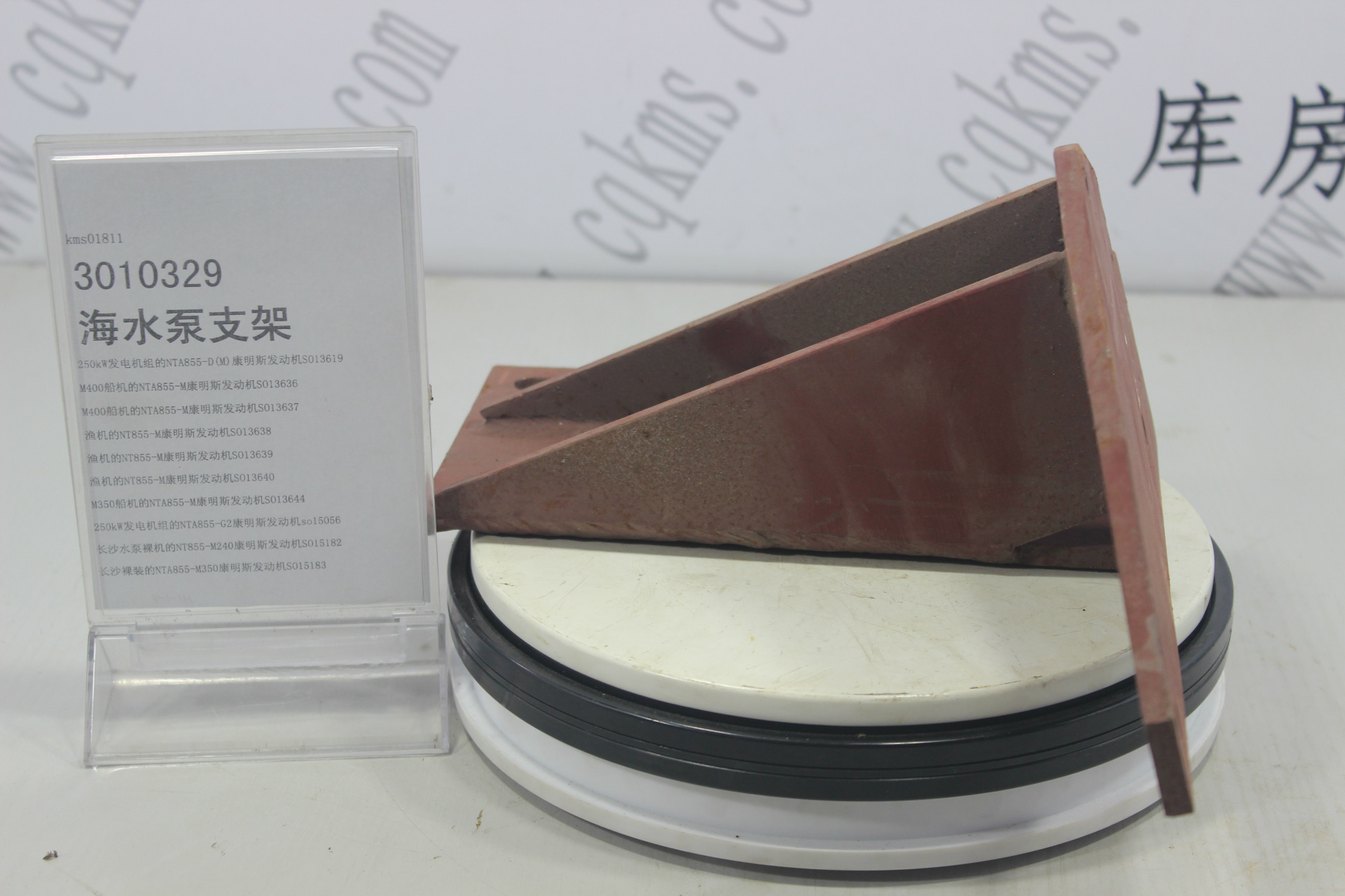 kms01811-3010329-海水泵支架---参考规格长29.4cm,高24cm-参考重量4700-4700图片4